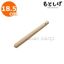 すりこぎ 小用 6号 もとしげ【当たり棒/木製】