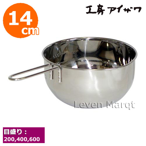 乐天商城 - 工房アイザワ 手付きメジャーボウル 14cm【ボール/ステンレス/調理用】