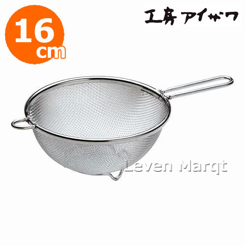 工房アイザワ 足つきストレーナー 16cm【ザル/手付き/フック付き】