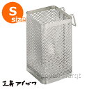 工房アイザワ 箸たて S 【箸立て/流し小物/水回り用品】