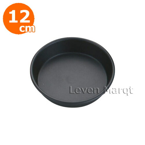 　トルテ型 コモン 12cm ブラック スチールにフッ素樹脂加工をしたこの型は熱伝導は勿論のこと、焼き上がりの『型抜け』も良く、お手入れのしやすい万能焼き型です。 スポンジケーキなどを焼くのに便利です。 サイズ 内寸：約φ11.8×H3.4...