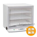【送料無料】ND洗えてたためる醗酵器PF103【パン作り/コンパクト/温度管理】