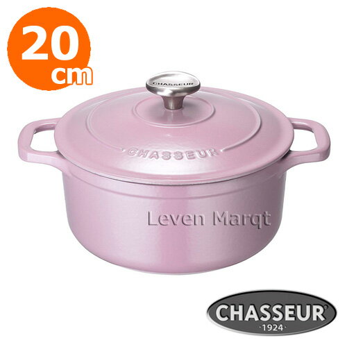 【送料無料】シャスール CHASSEUR ラウンドキャセロール 20cm ピンク (IH対応)【両手鍋/ポット/フランス】