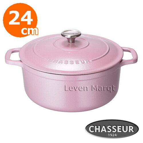 【送料無料】シャスール CHASSEUR ラウンドキャセロール 24cm ピンク (IH対応)【両手鍋/ポット/フランス】