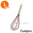 フラットウィクス(大)クイジプロ cuisipro レッド 【泡だて器/シリコン/泡立て】