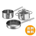 フライパン 【送料無料】フィスラー Fissler スナッキー3パンセット(ソースパン、キャセロール、フライパン)【コンパクト/新生活/一人暮らし】