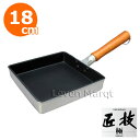 匠技 極 正方形 卵焼き(関東型) 18cm【玉子焼き器/たまご焼きアルミ製】 1