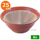 すり鉢 常滑 8号(φ25cm)【スリ鉢/すりばち】