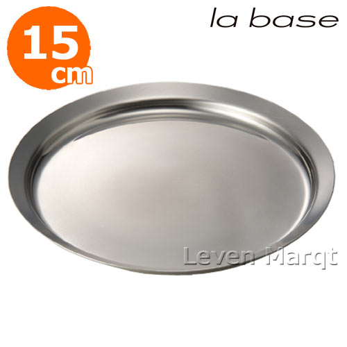 樂天商城 - ラバーゼ la base プレート ステンレス 小 15cm【有元葉子/トレー/バット】