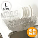 【送料無料】ラバーゼ la base 水切りカゴ3点セット 大(縦置き)【有元葉子/水切りかご/水切りラック】