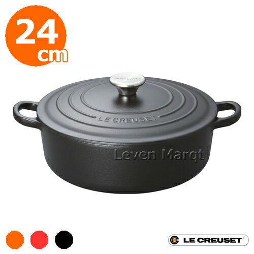 ルクルーゼ 鋳物ホーロー鍋 【送料無料】ル・クルーゼ LE CREUSET ココット・ジャポネーズ 24cm (選べる3色)【鋳物ホーロー/両手鍋/日本正規品】