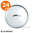 ガラス蓋 24cm TNS ルクルーゼ LE CREUSET【フタ/ふた/日本正規品】