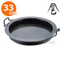 【送料無料】山田工業所 餃子鍋 33cm【フライパン/打出し/鉄/業務用】