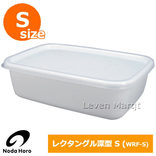 野田琺瑯 ホワイトシリーズ レクタングル深型 S...の商品画像