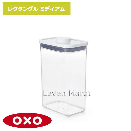 乐天商城 - オクソー OXO ポップコンテナ レクタングルミディアム【密閉容器/保存容器/収納】