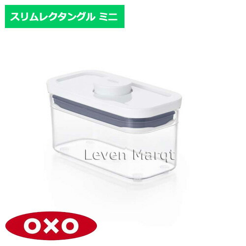 乐天商城 - オクソー OXO ポップコンテナ スリムレクタングル ミニ【密閉容器/保存容器/収納】