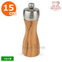 プジョー PEUGEOT ソルトミル 15cm フィジーオリーブ FIDJI OLIVE【塩ミル/塩挽き/キッチン用品】