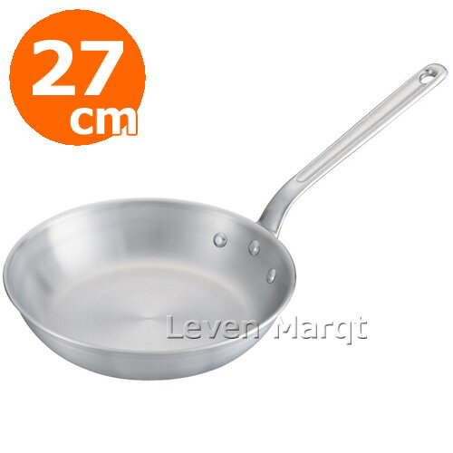 フライパン 27cm【アルミ製/中尾アルミ/業務用】