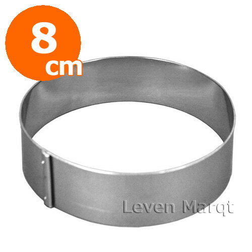 セルクル イングリッシュマフィン型 φ8.0cm【ケーキ/手作り/製菓用品】