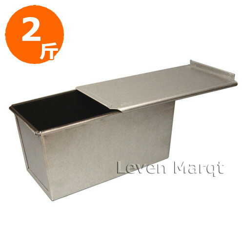 食パン型(フタ付) 2斤 プロアスター【パン作り/手作り】