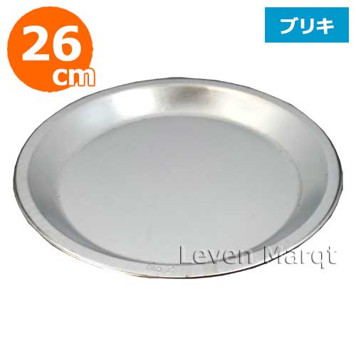 樂天商城 - パイ皿 26cm ブリキ【タルト型/製菓道具/手作り】