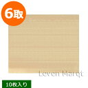 ベイキングシート 6取り 10枚セット【クッキングシート/ベーキングシート/製菓】