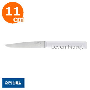 テーブルナイフ11cmオフホワイトボナペティプラスオピネルOPINEL【テーブルナイフ/カトラリー】