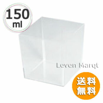 樂天商城 - ソリア solia キューブ 150ml クリア 100個入り【業務用/食器/プラスチック】