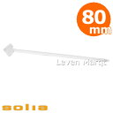 ソリア solia ダイヤモンドピック 80mm クリア 2000本【業務用/ケータリング/使い捨て食器】