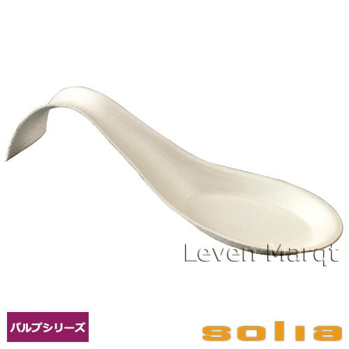ソリア solia カーブドハンドルスプーン 50個入り パルプシリーズ【ケータリング/紙容器/使い捨て食器】