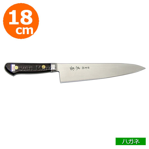 【送料無料】木屋 牛刀 18cm No.6 ハガネ【包丁/両刃/業務用】