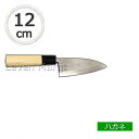 【送料無料】木屋 小出刃 12cm いづつき ハガネ【和包丁/業務用】