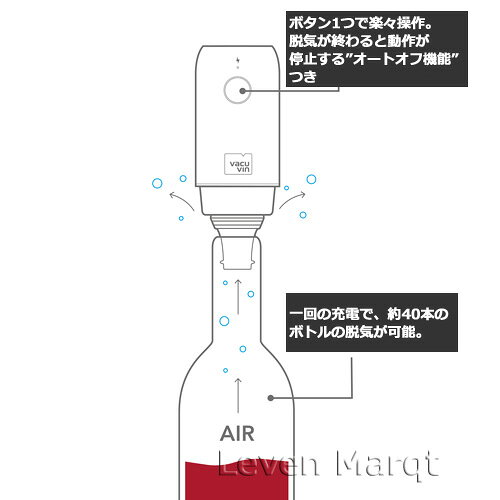 バキュバン vacuvin 電動ワインセーバー 【保存器具/USB充電式/アルコールグッズ】 levenmarqt-10005943 リーベンマルクト楽天市場店 サンプル画像2
