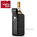 バキュバン vacuvin ワイン&シャンパンクーラー アルティコ 【シャンパンクーラー/ワインクーラー/アルコールグッズ】
