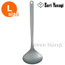 柳宗理 Sori Yanagi スキンマー(L)【穴あきお玉/ステンレス/調理器具】