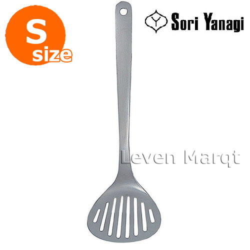 柳宗理 Sori Yanagi ターナー(S)【フライ返し/ヘラ/ステンレス/調理器具】