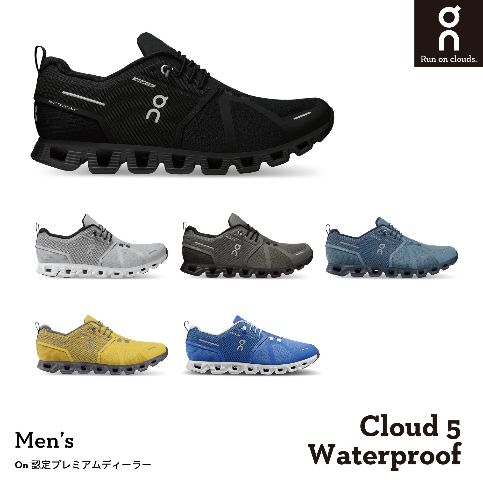 On Cloud 5 Waterproof | オン クラウド ファイブ ウォータープルーフ「メンズ」 シューズ スニーカー ランニング ジョギング マラソン ウォーキング ジム トレーニング レース ワークアウト ビジネス タウンユース 軽い クッション 完全防水 防水 防風 スポーツ 日常