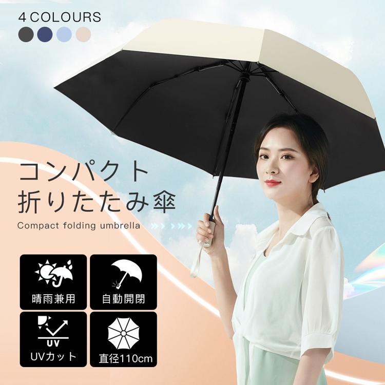 樂天商城 - 傘 自動開閉 晴雨兼用 UVカット 8本骨 折りたたみ傘 レディース 可愛い 日傘 雨傘 遮熱 遮光 コンパクト ワンタッチ ひんやり傘 おしゃれ