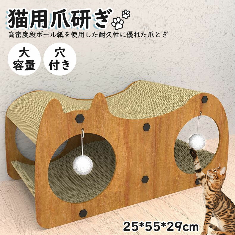 爪研ぎ 段ボール 猫 ペットベッド 爪とぎ 猫 爪とぎBOX ハウス つめとぎ ガリガリ ...