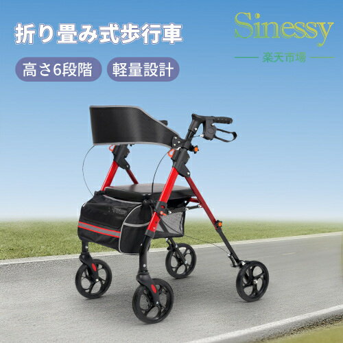 歩行器 折り畳み式 簡易 軽量 歩行補助 歩行車 買い物ケース付き 座れる 折りたたむ 高さが調節可能 4..