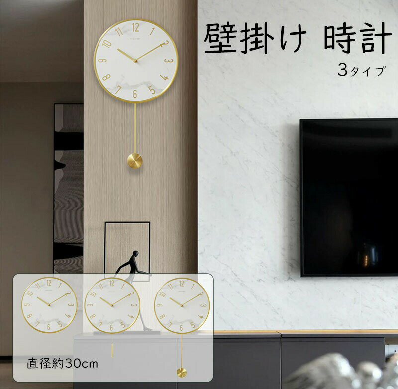 Alessi - 壁掛け時計 振り子クロック おしゃれ 北欧 豊富なデザイン シンプル 高級感溢れる 音がしない プレゼント 寝室 居間 オフィス 部屋装飾 実用的 新生活 贈り物 新築 開店祝い 記念 静音 Sinessy 楽天市場店 新生活用品