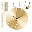 Sinessy 楽天市場店 新生活用品 壁掛け時計 結婚祝い 金属 ファッション 掛け時計 おしゃれ アートクロック 高級 ゴールド ゴールド 静か連続秒針 おしゃれ 角 時計 メタル 鹿 金色 掛け時計 大きい 友達 新築祝い アルミ製 壁掛け 存在感 お店 開店祝い 掛け時計