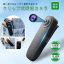 Sinessy 楽天市場店 新生活用品 监控摄像头 小型防犯カメラ ハイビジョンカメラ ナイトビジョン バッククランプ...