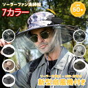 男性女性用帽子 夏 ソーラーファン帽子 しがいせんぼうし 釣り帽 ワイヤせいけい 登山用帽子 漁師帽 涼感 屋外 扇風機帽子 Sinessy 楽天市場店 新生活用品