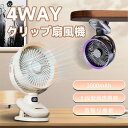 Sinessy 楽天市場店 新生活用品 扇風機 クリップ扇風機 循環ファン ナイトライト 小型扇風機 空気循環 携帯に便利 壁掛け扇風機 卓上扇風機 5段階風量...