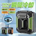 Sinessy 楽天市場店 新生活用品 腰掛け扇風機 大容量 工事現場 アウトドア 涼感 だいふうりょく 携帯に便利 ウエスト扇風機 腰掛扇風機 小型ファン 夏の対策 熱中症対策 軽量
