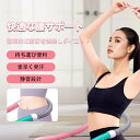 Sinessy 楽天市場店 新生活用品 スプリングフラフープ ソフトフラフープ 腹を収める ダイエット 腰を痛めない 女 腰を細くする 下腹部を鍛える フィットネス器具 フラフープ 室内用