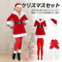 サンタ コスプレ 5点セット サンタクロース レディース ドレス 秋冬 クリスマス コスプレ コスチューム クリスマス ステージ ギフト プレゼント かわいい 大人用 Sinessy 楽天市場店 新生活用品(3)