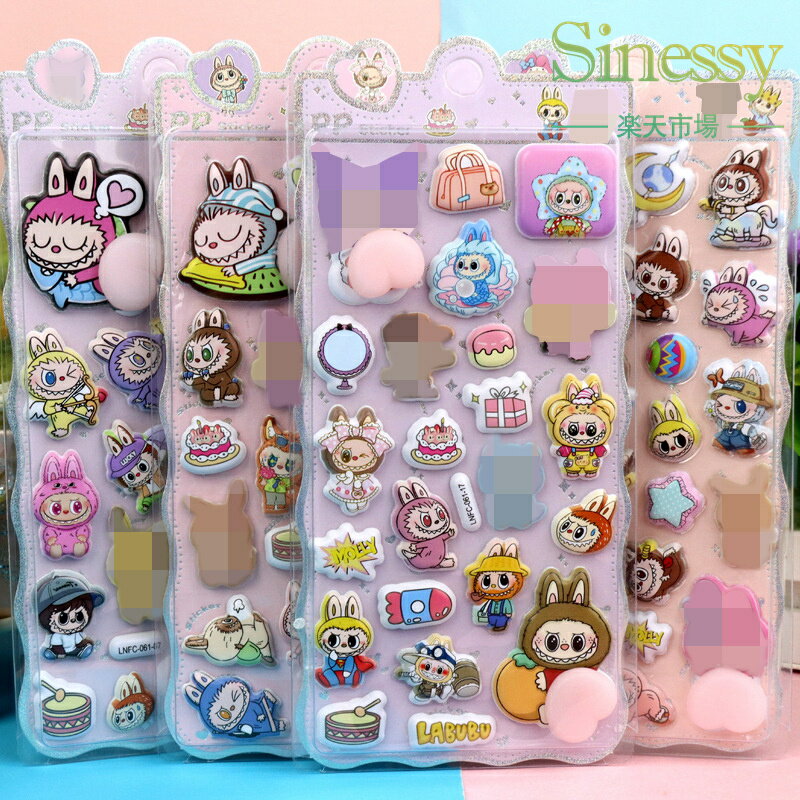 【4枚セット】3D 立体 かわいい 可愛いシール 立体シール 装飾シール 3Dシール 手帳シール 手帳用装飾 DIY 可愛い 手帳 日記 小学生 中学生 子供 誕生日 贈り物 ギフト Sinessy 楽天市場店 新生活用品