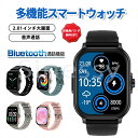 【スーパーSALE】スマートウォッチ 腕時計 日本製センサー 日本語 iphone android 2.01インチ大画面 歩数計 通話可能 着信通知 カロリー 多機能 音声通話 レディース メンズ 誕生日 ギフト 母の日 父の日(2)
